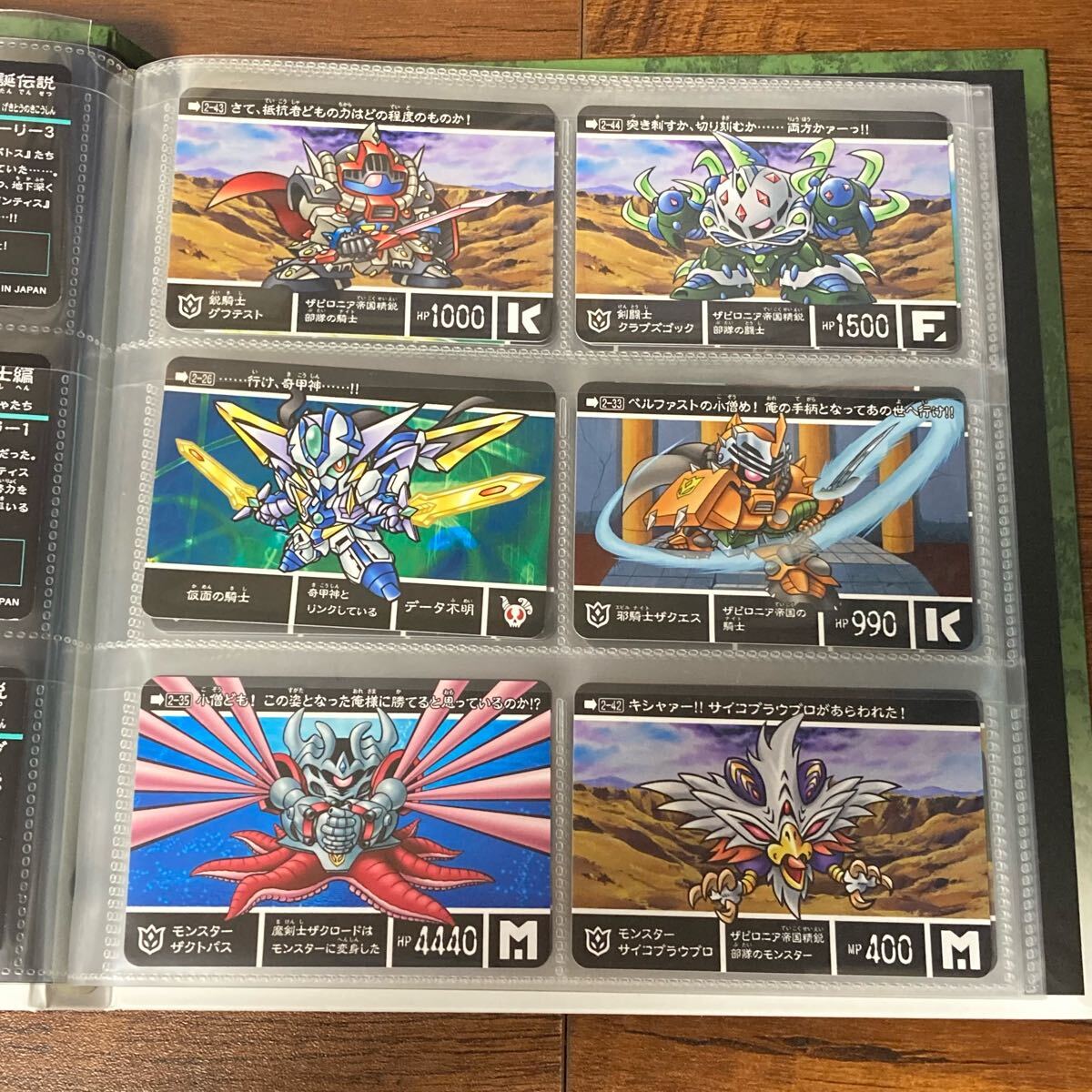 新約SDガンダム外伝 新世聖誕伝説 灼熱!激闘の機甲神 新約SDガンダム外伝 新世聖誕伝説 灼熱!激闘の機甲神