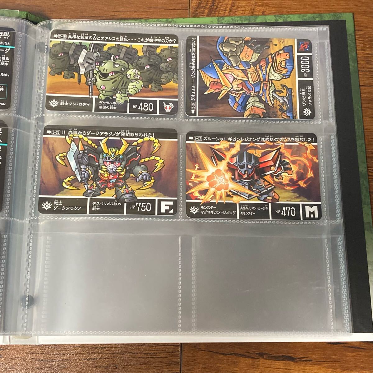 新約SDガンダム外伝 新世聖誕伝説 灼熱!激闘の機甲神 新約SDガンダム外伝 新世聖誕伝説 灼熱!激闘の機甲神