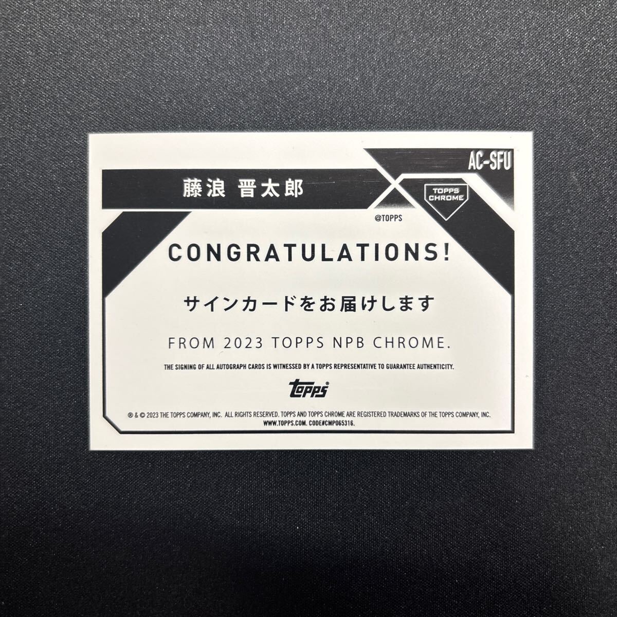 藤浪晋太郎 Topps Chrome NPB 2023 auto 直筆サインカード 阪神 藤浪晋太郎 Topps Chrome NPB 2023 auto 直筆サインカード 阪神