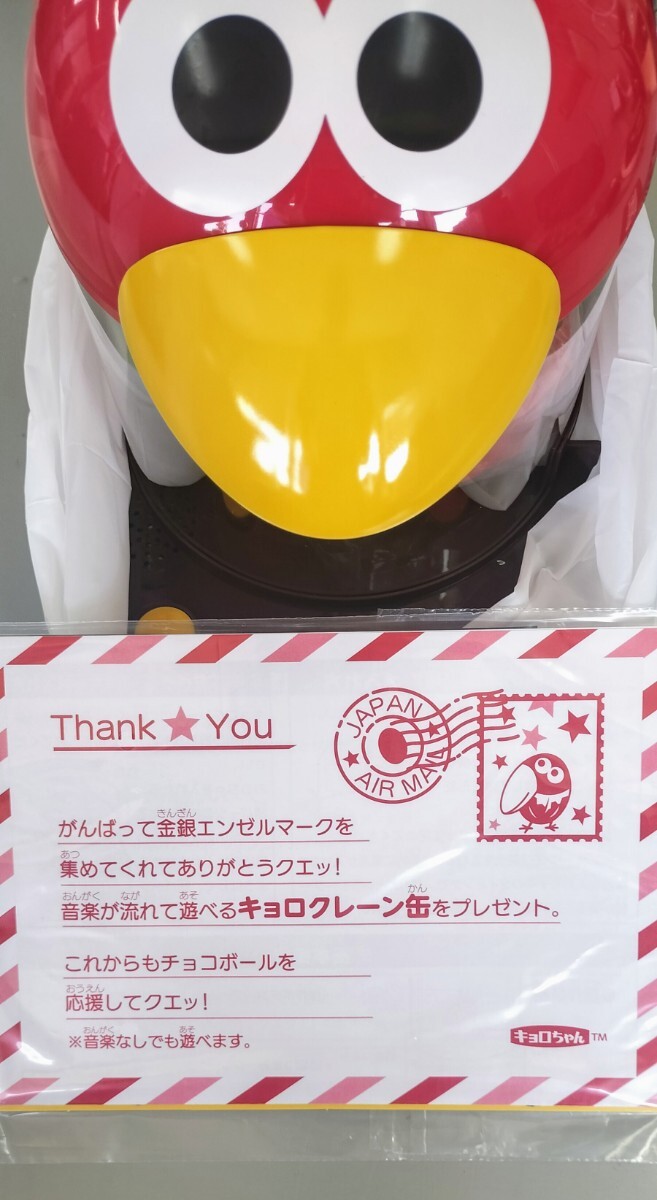 未使用 キョロクレーン缶 金のエンゼル 銀のエンゼル 森永チョコ