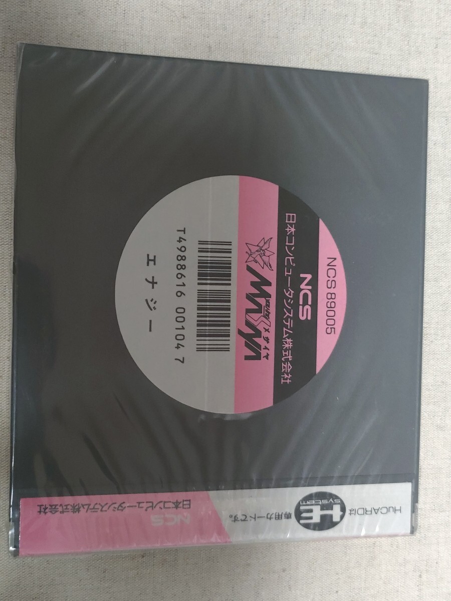 新品 未開封 PCエンジン エナジー HuCARD 送料込|Yahoo!フリマ 新品 未開封 PCエンジン エナジー HuCARD 送料込|Yahoo!フリマ
