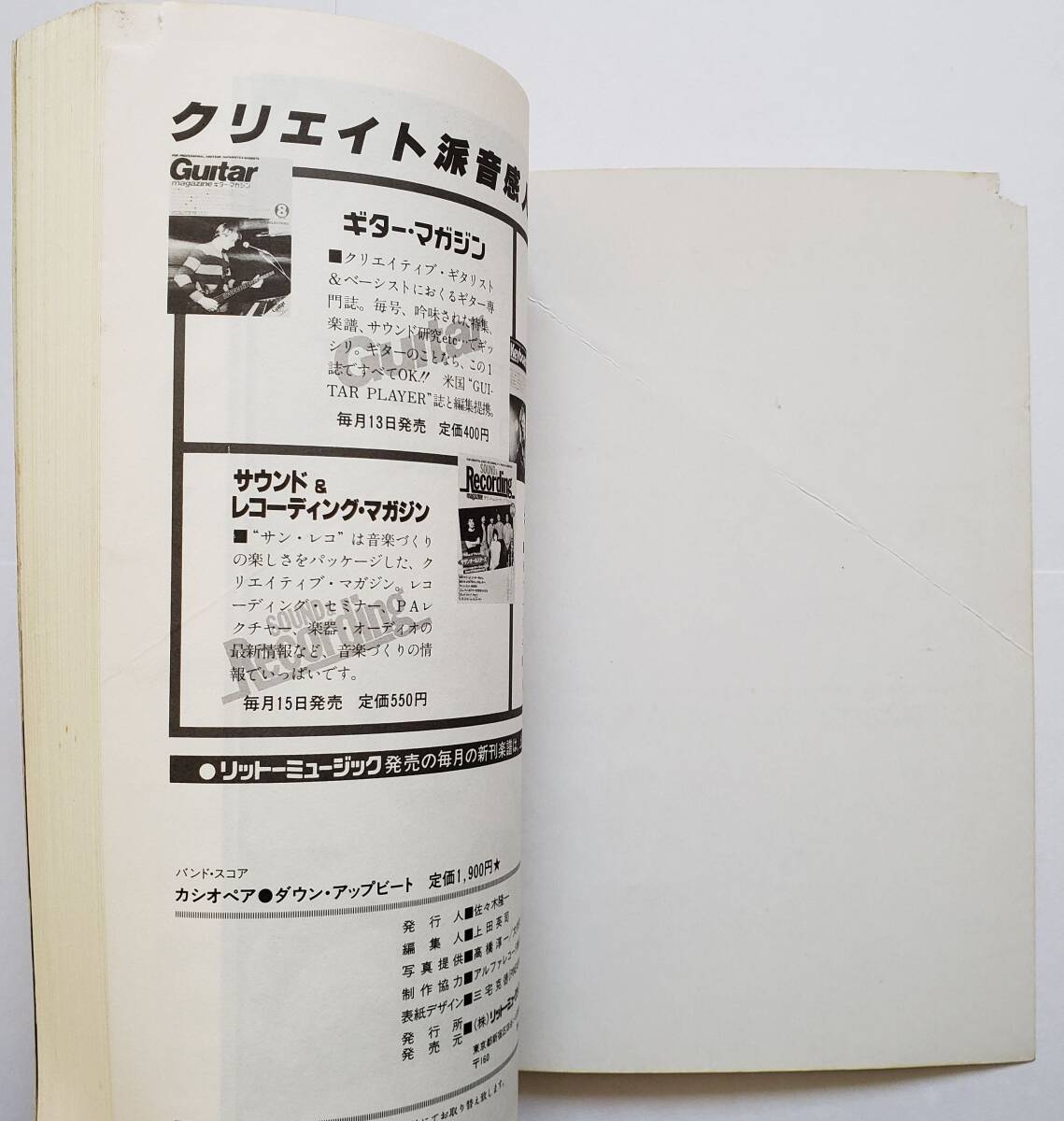 カシオペア　バンドスコア 「DOWN UPBEET」 カシオペア バンドスコア 「DOWN UPBEET」 最新入荷商品一覧