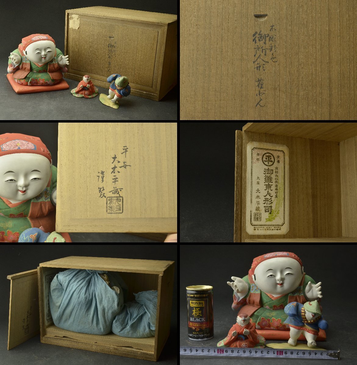 YB】京都 御雛京人形司 丸屋 平安大木平藏造(大木平蔵)『大阪 YB】京都 御雛京人形司 丸屋 平安大木平藏造(大木平蔵)『大阪