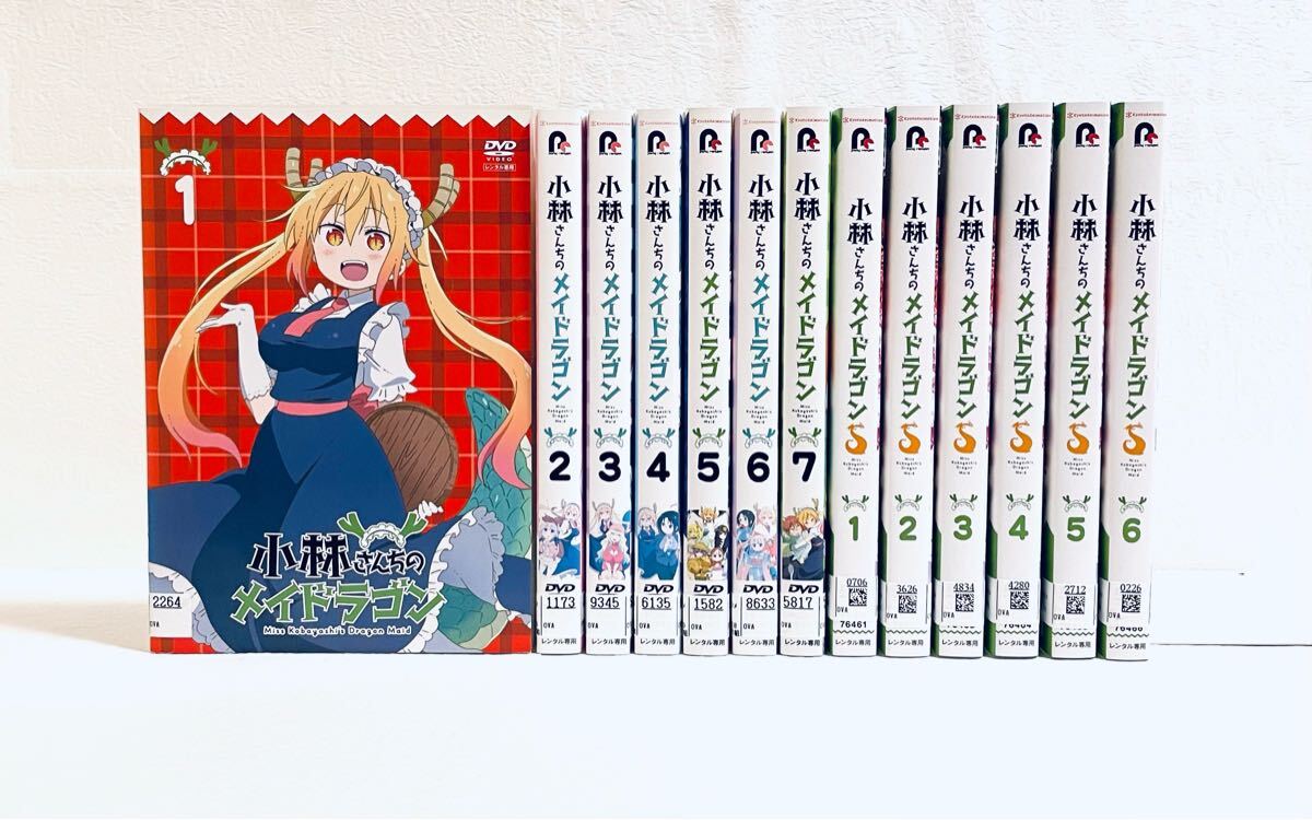 小林さんちのメイドラゴン (全7巻)+小林さんちのメイドラゴンS 小林さんちのメイドラゴン (全7巻)+小林さんちのメイドラゴンS