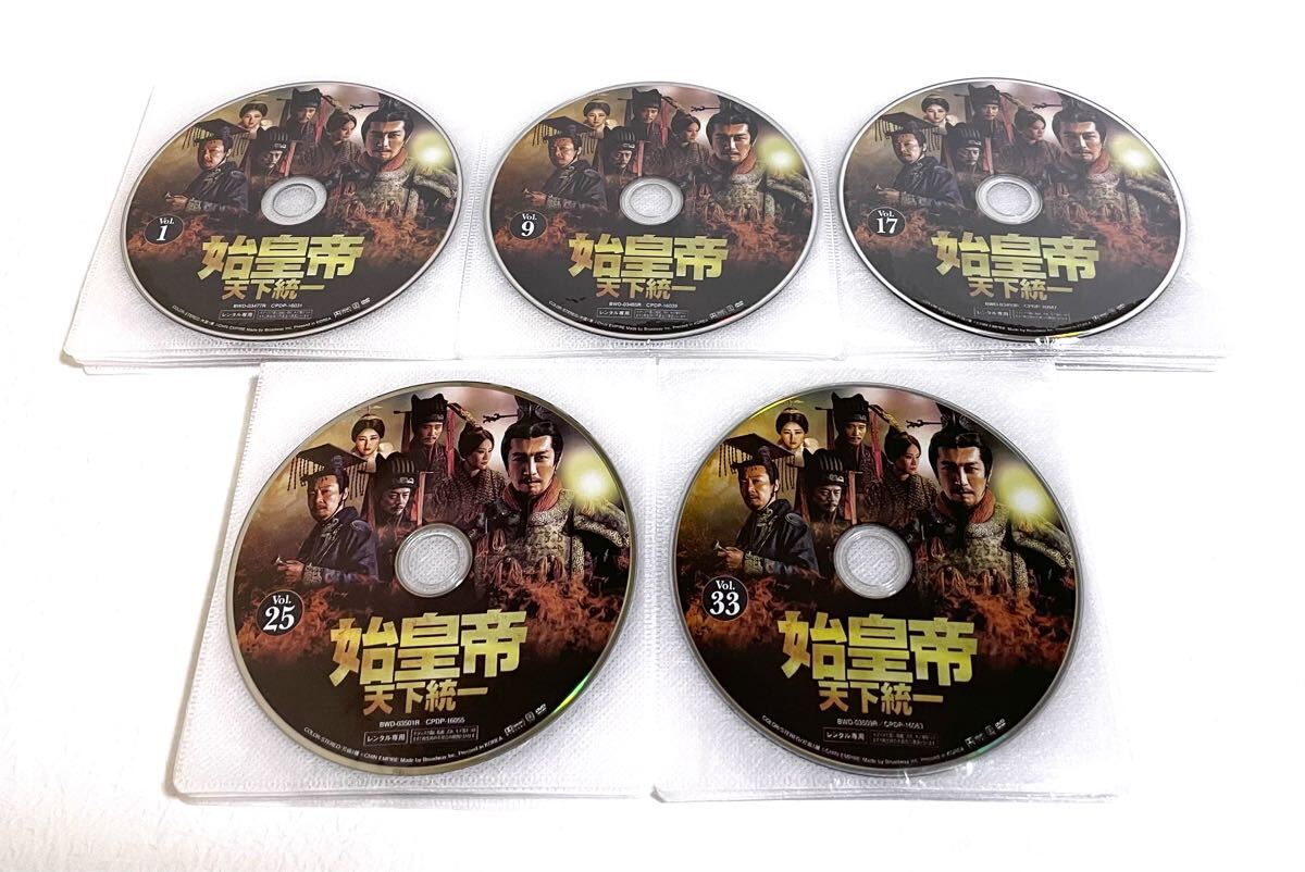 始皇帝天下統一 【全39巻】 レンタル版DVD 全巻セット チャン 始皇帝天下統一 【全39巻】 レンタル版DVD 全巻セット チャン