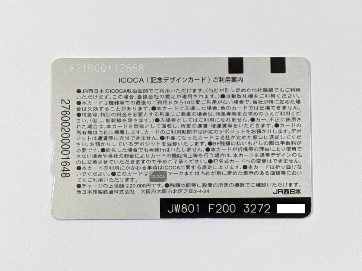 ICOCA 鉄腕アトム 記念デザインカード 無記名 残高なし ICOCA 鉄腕アトム 記念デザインカード 無記名 残高なし