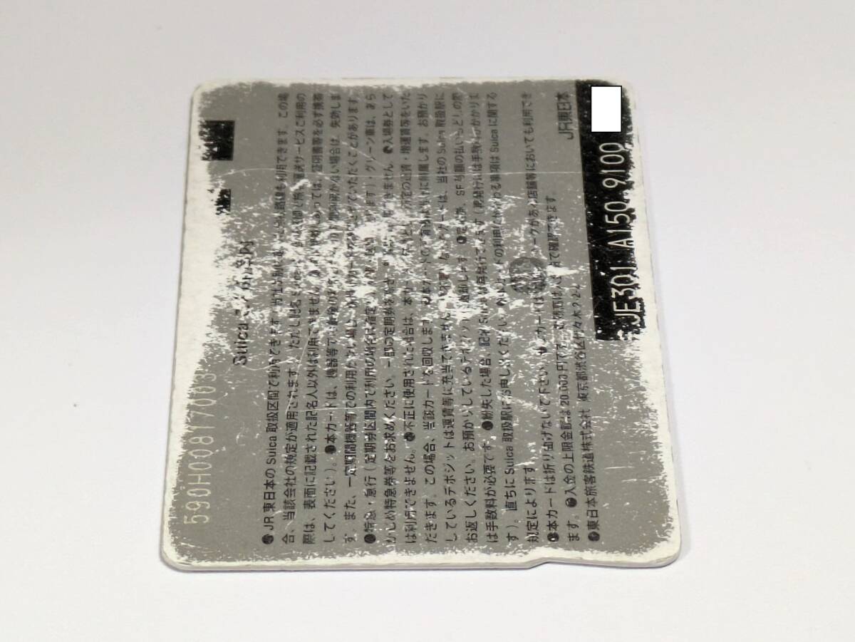 Suica 無記名 残高なし/デポジットのみ 出場処理済み スイカ