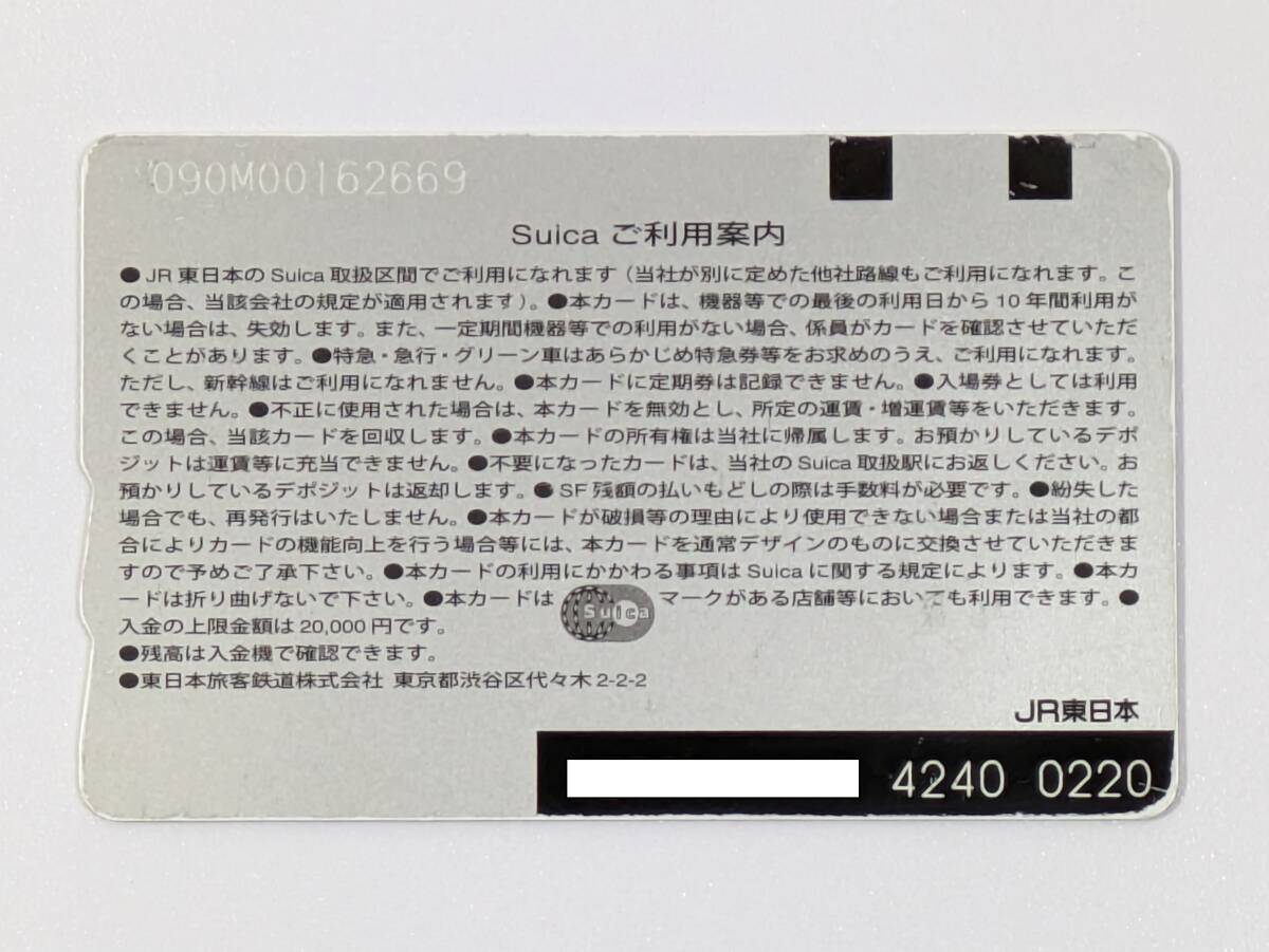 非売品】 ANA⇔JR東日本 ポイント交換サービス開始記念Suica 非売品】 ANA⇔JR東日本 ポイント交換サービス開始記念Suica