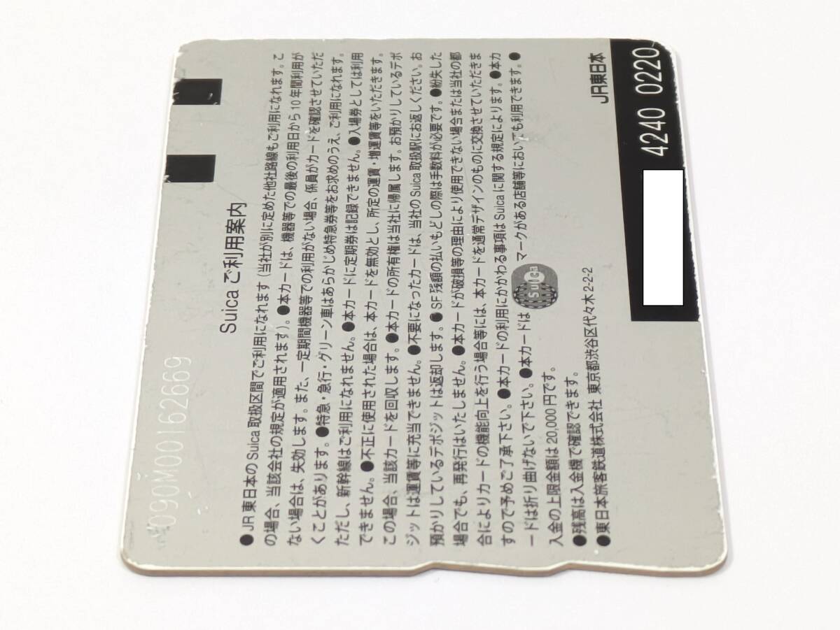 非売品】 ANA⇔JR東日本 ポイント交換サービス開始記念Suica 非売品】 ANA⇔JR東日本 ポイント交換サービス開始記念Suica