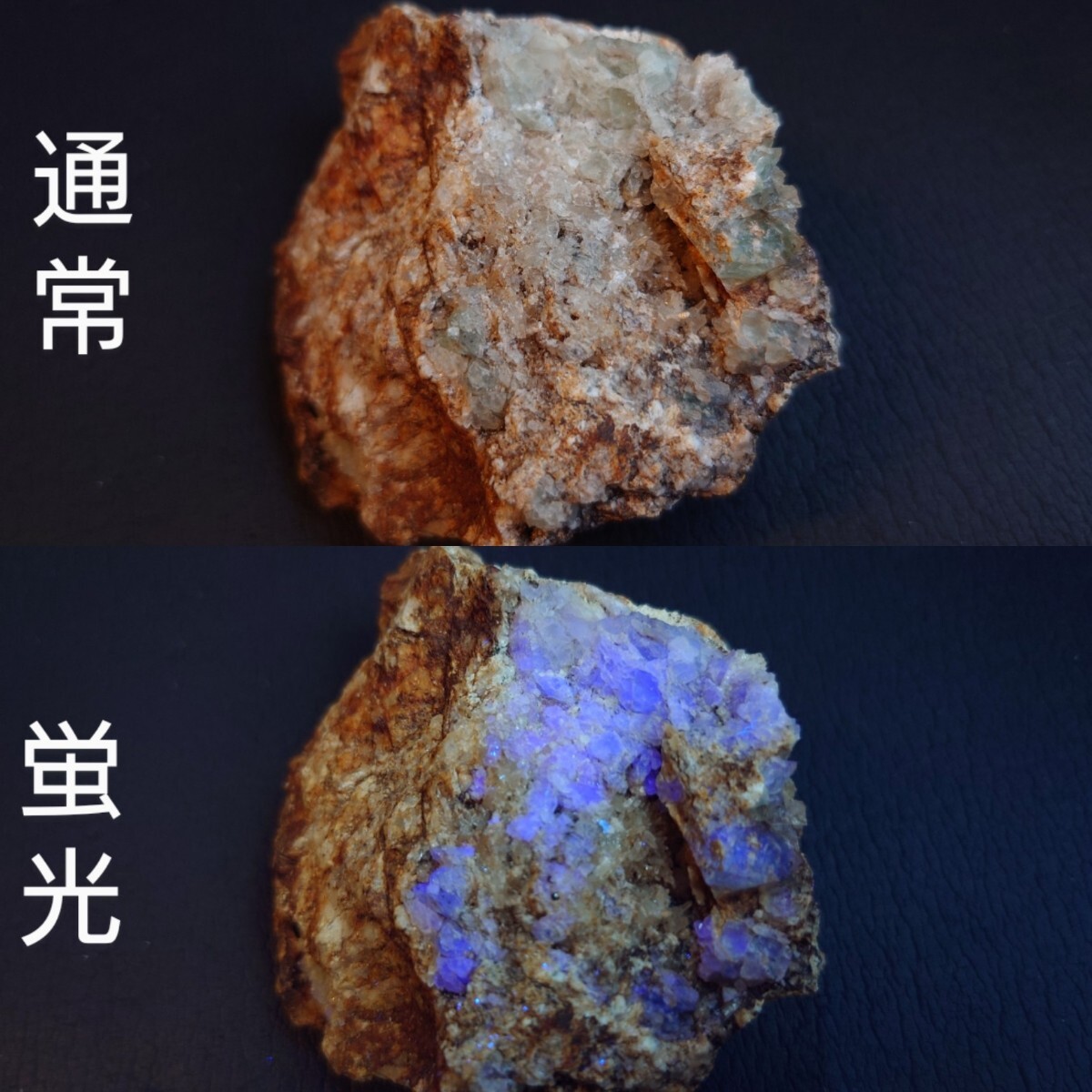蛍石 石川県宝達山産 蛍光 古典産地 国産鉱物(原石)|売買された 蛍石 石川県宝達山産 蛍光 古典産地 国産鉱物(原石)|売買された