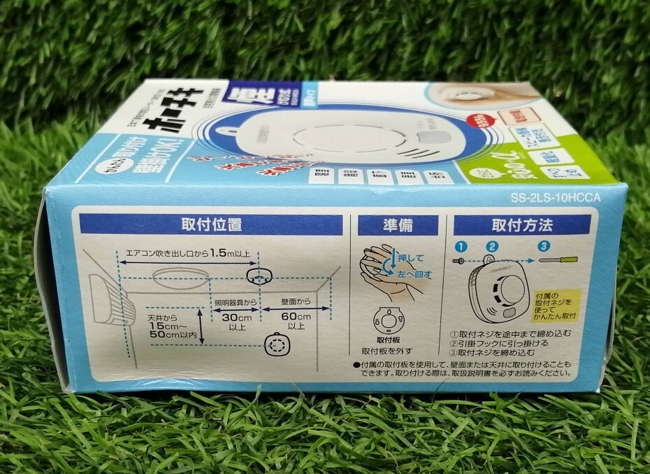 未使用品 ホーチキ 住宅用 火災(zāi)報(bào)知器 煙式 音聲タイプ 自動(dòng)試験機(jī)能付 SS-2LS-10HCCA 5個(gè)セット