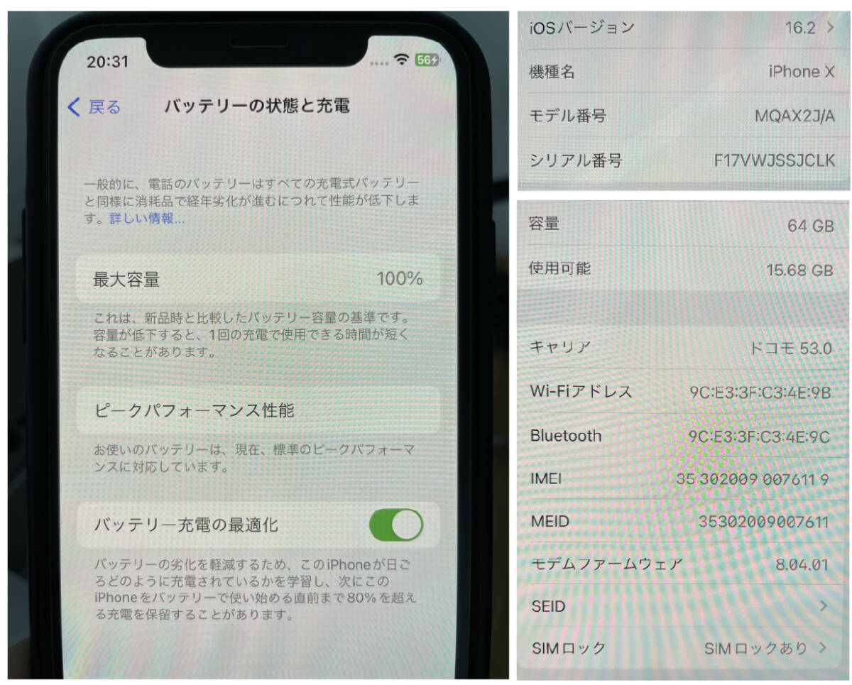 美品 iPhoneX 64GB スペースグレイ ドコモSIMロックあり 美品 iPhoneX 64GB スペースグレイ ドコモSIMロックあり