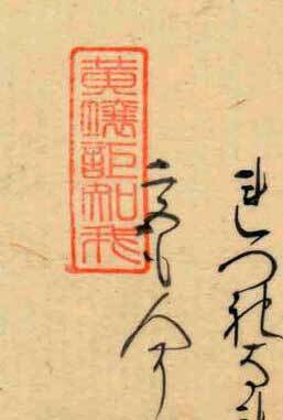 「黄壌知我」漢詩文・白楽天