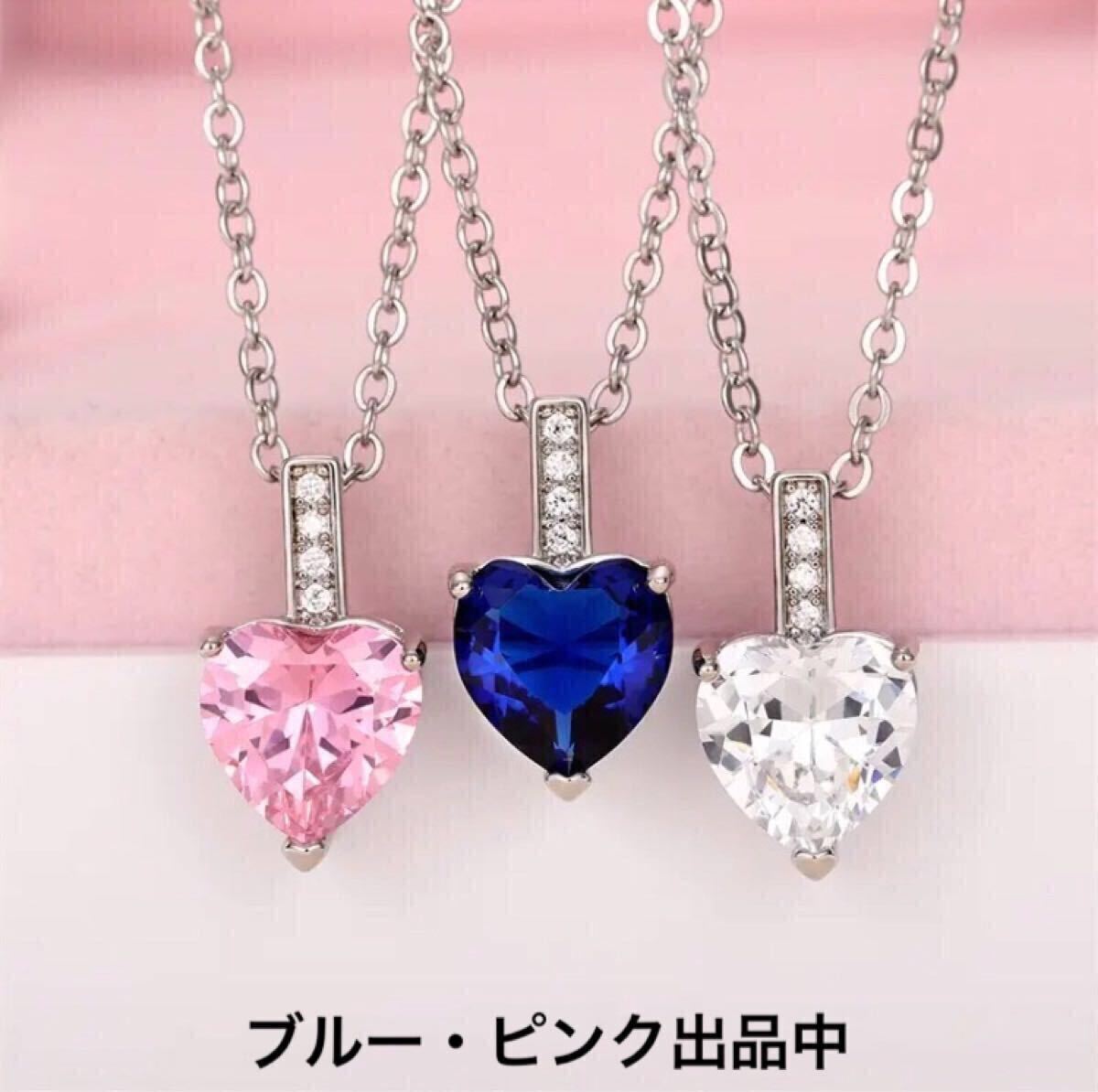 新品 大粒 AAA CZ ピンクダイヤモンド ハートネックレス ピンク 新品 大粒 AAA CZ ピンクダイヤモンド ハートネックレス ピンク
