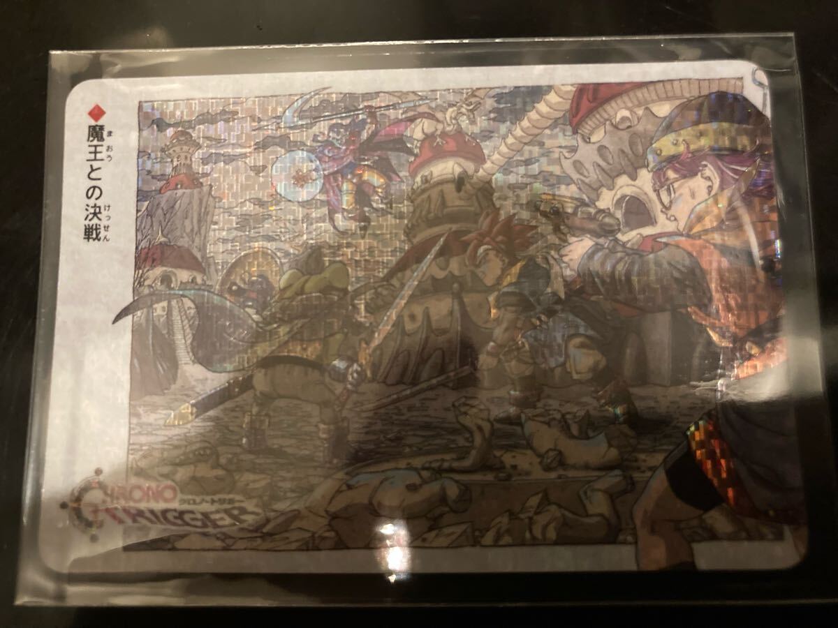 袋出新品2枚・希少】クロノトリガー カード 魔王との決戦 袋出新品2枚・希少】クロノトリガー カード 魔王との決戦