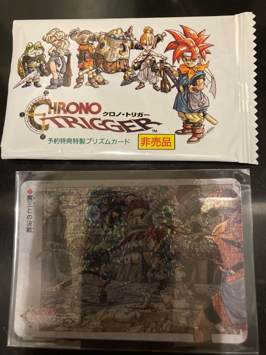 袋出新品2枚・希少】クロノトリガー カード 魔王との決戦 袋出新品2枚・希少】クロノトリガー カード 魔王との決戦