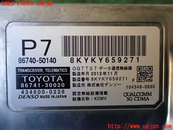 1UPJ-26066153]レクサス・LS460(USF40)コンピューター8 86740-50140 中古