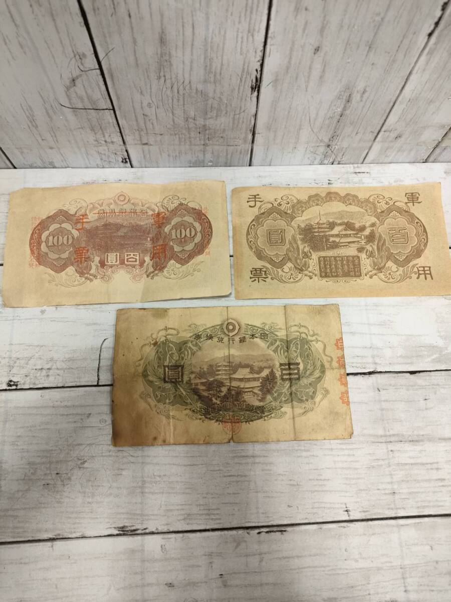 聖徳太子100円札（1次100円）｜兌換券 の買取価格 | 株式会社