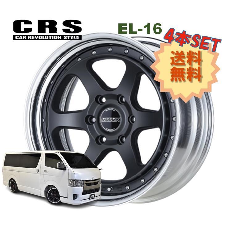 16インチ 6H139.7 8J+13～+50 6穴 4本 ハイエース 2ピース ホイール リバースリム EL-16 CRS ESSEX エセックス マットブラック
