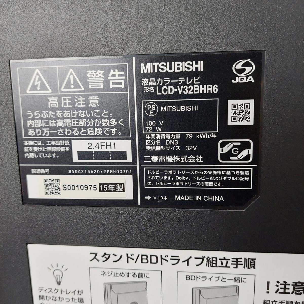 MITSUBISHI 三菱電機 32V型 ハイビジョン 液晶テレビ HDD 500GB MITSUBISHI 三菱電機 32V型 ハイビジョン 液晶テレビ HDD 500GB