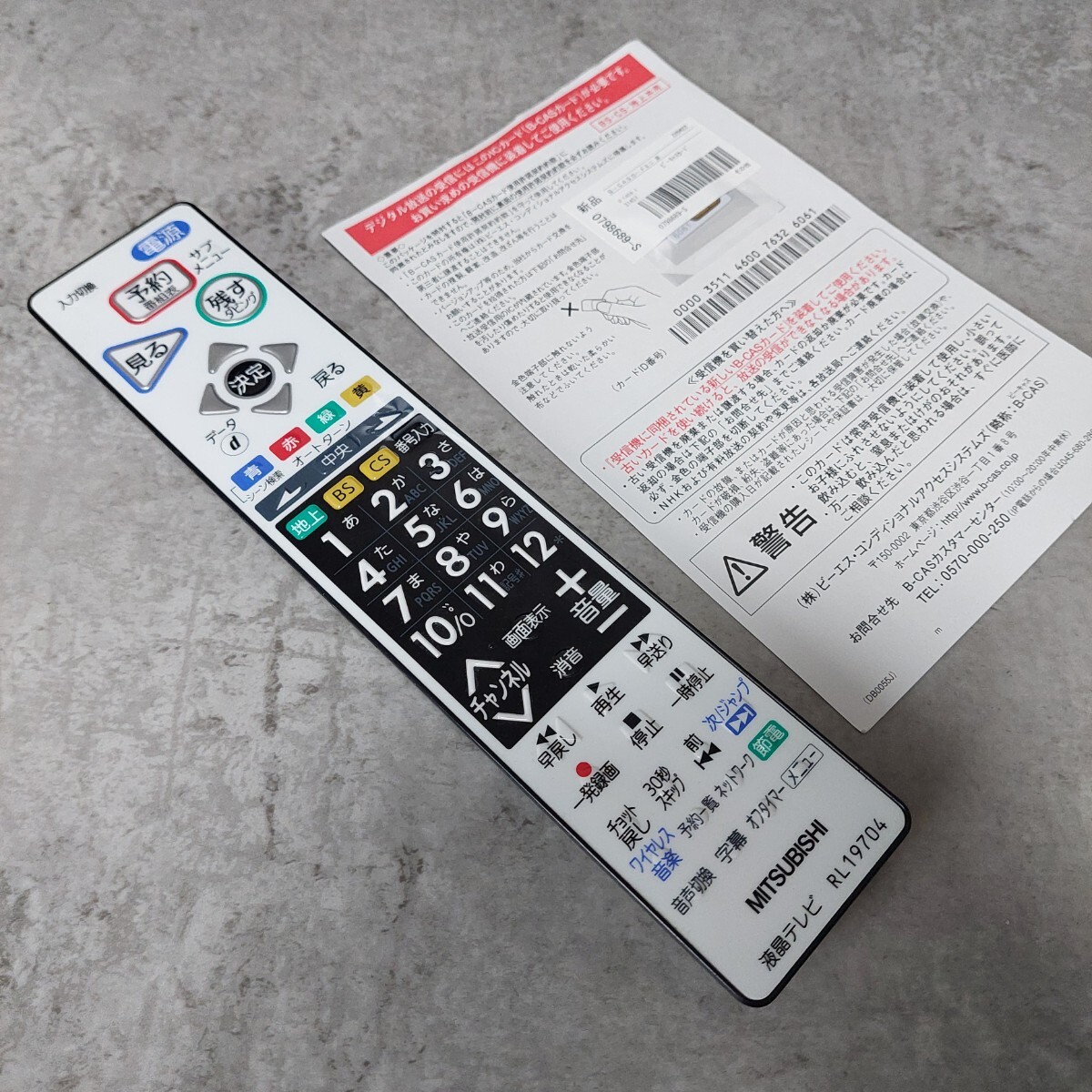 MITSUBISHI 三菱電機 32V型 ハイビジョン 液晶テレビ HDD 500GB MITSUBISHI 三菱電機 32V型 ハイビジョン 液晶テレビ HDD 500GB