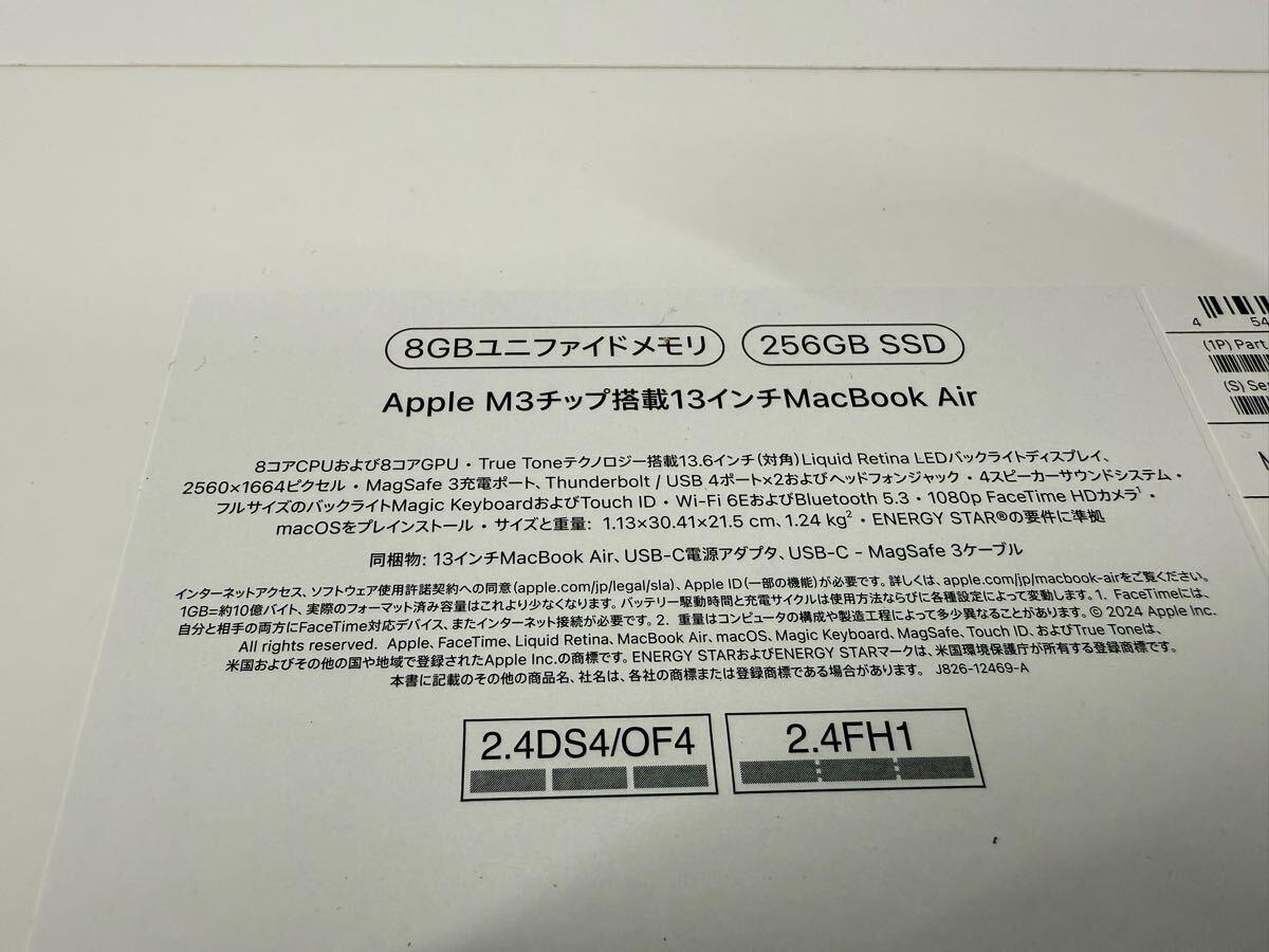 Apple Mac Book Air 2024 13インチ M3チップ 8コアCPU 8コアGPU Apple Mac Book Air 2024 13インチ M3チップ 8コアCPU 8コアGPU