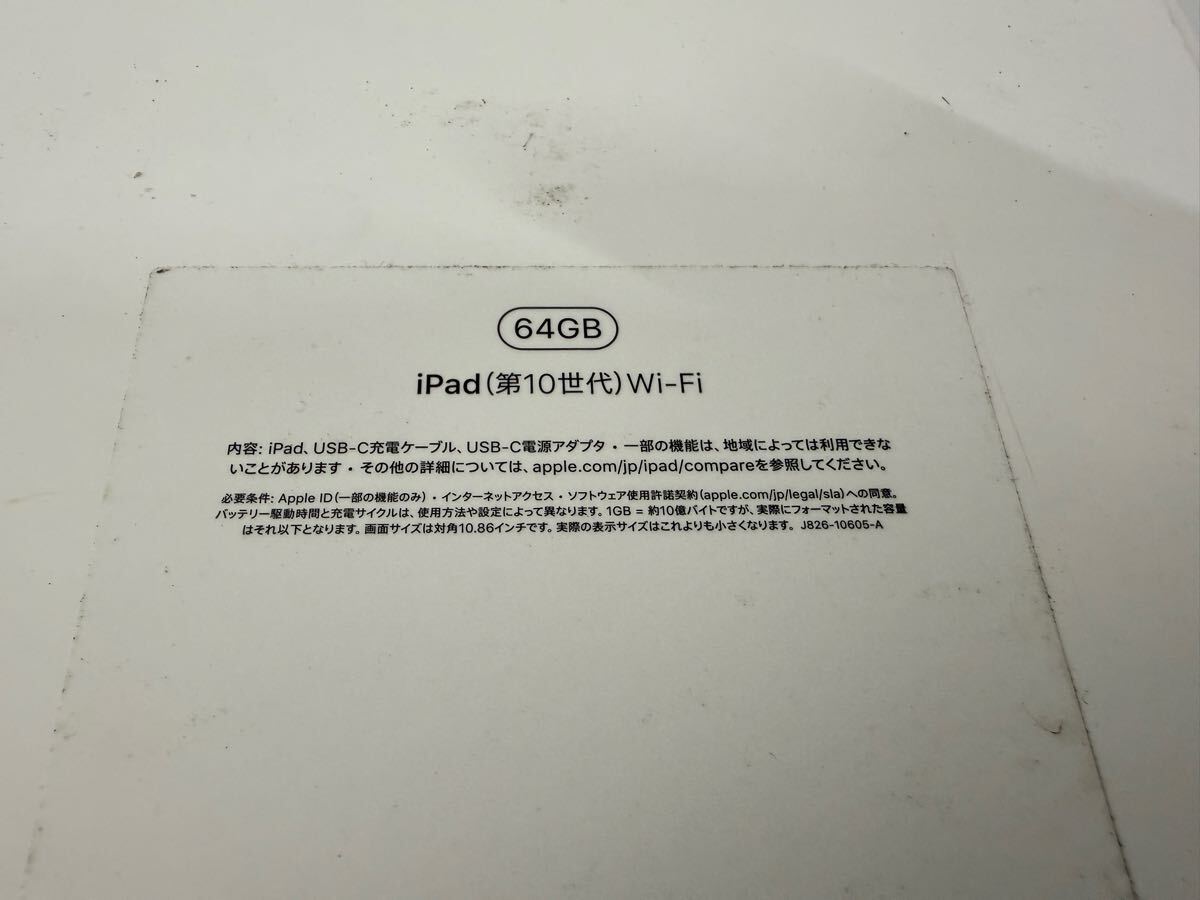 Apple 第10世代 iPad Wi-Fiモデル 64GB ブルー MPQ13J/A. A2696 Apple 第10世代 iPad Wi-Fiモデル 64GB ブルー MPQ13J/A. A2696