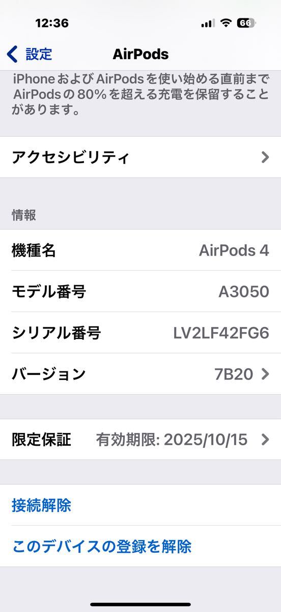 Apple アップル AirPods4 エアポッズ4 第4世代 MXP63J/A A3050