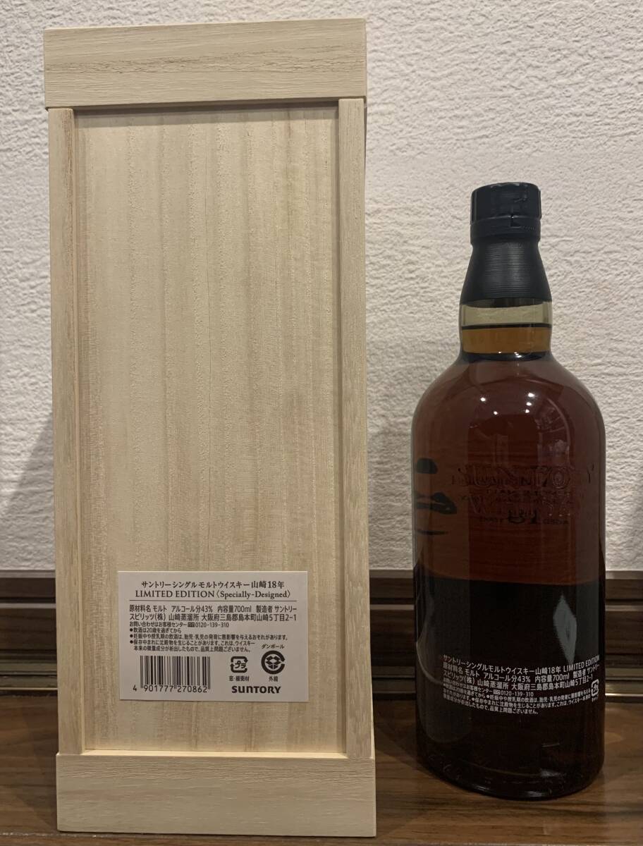 新品・未開栓】サントリー 山崎18年 リミテッドエディション 新品・未開栓】サントリー 山崎18年 リミテッドエディション