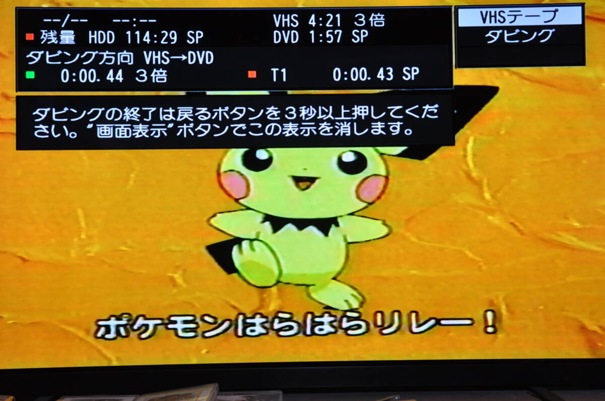 ☆人気モデル☆地デジ パナソニック DMR-XP21V VHS⇔DVD⇔HDD ☆人気モデル☆地デジ パナソニック DMR-XP21V VHS⇔DVD⇔HDD