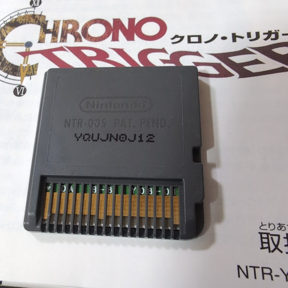 ニンテンドーDS クロノ トリガー Nintendo DS CHRONO TRIGGER ニンテンドーDS クロノ トリガー Nintendo DS CHRONO TRIGGER