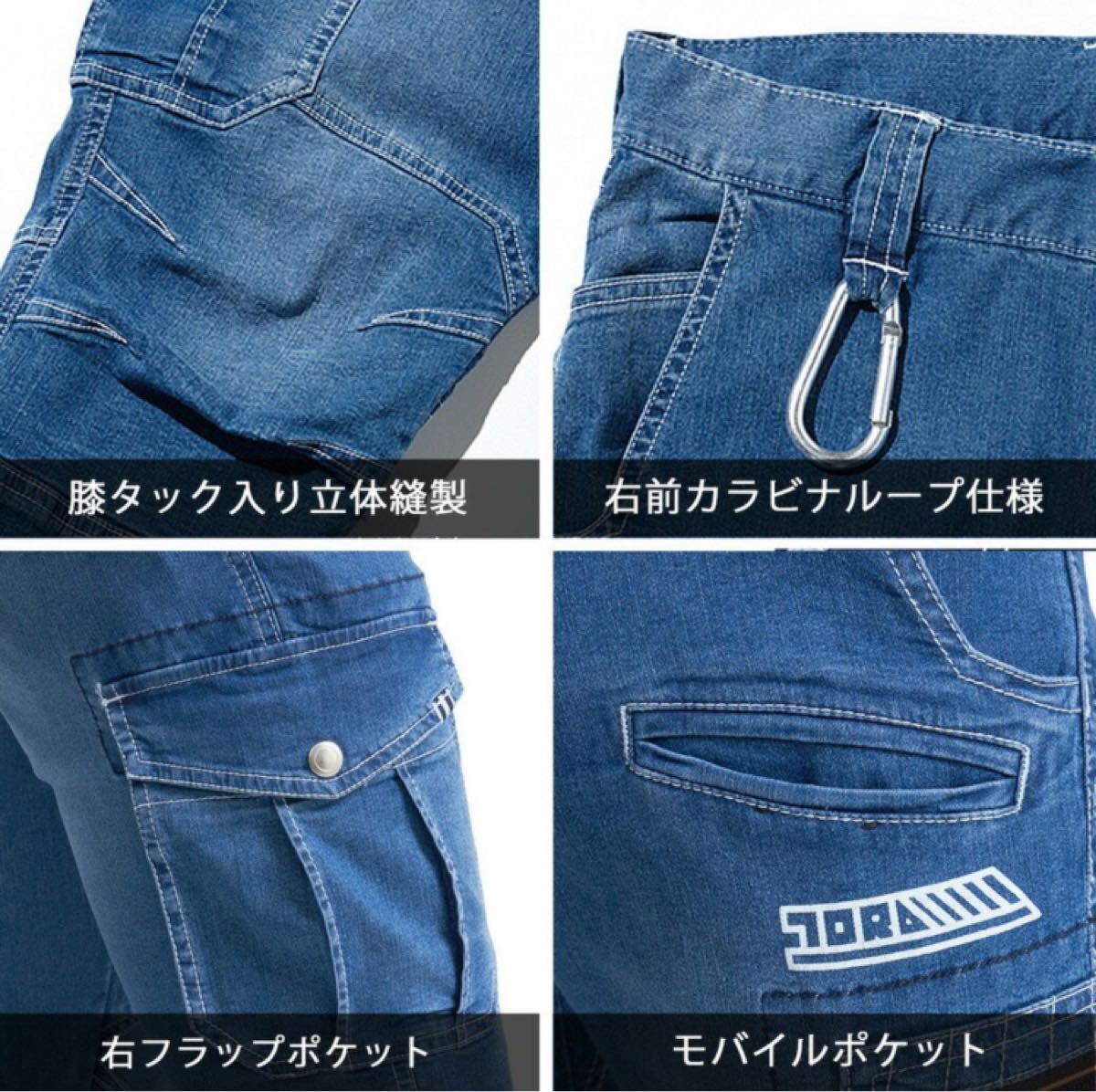 送料無料&税込価格!寅壱 8970 作業着 メンズ パンツ 春夏 デニム 定番 人気 新品 コン 選べるサイズ_画像4