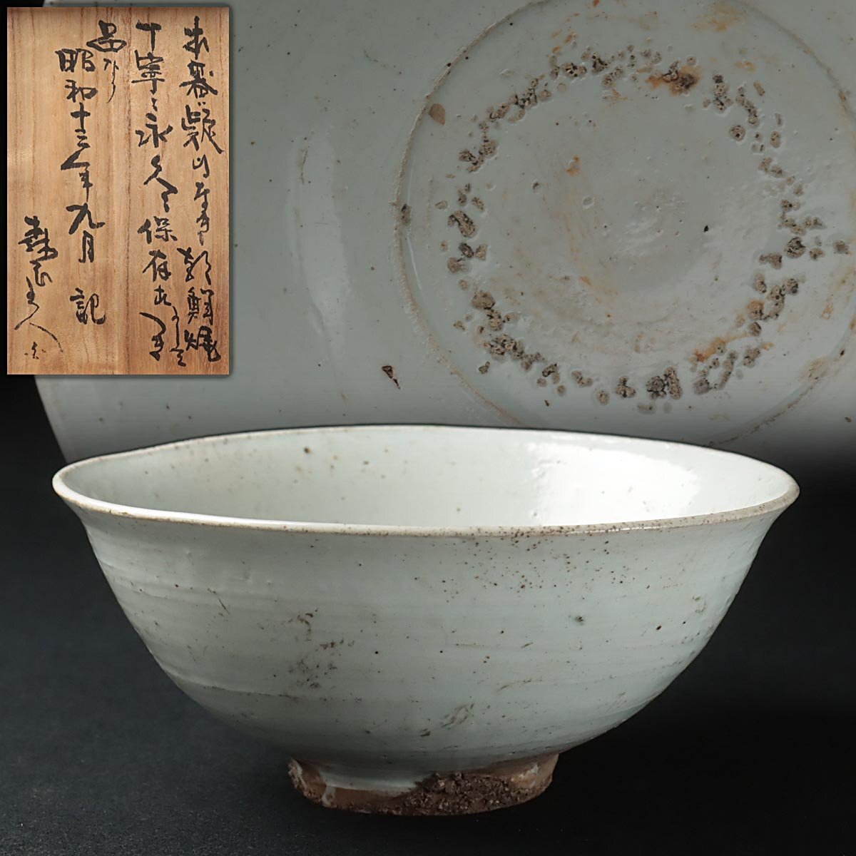 EX825 朝鮮古美術 李朝 堅手 茶碗 径18.5cm 重515g 書付箱・李朝 EX825 朝鮮古美術 李朝 堅手 茶碗 径18.5cm 重515g 書付箱・李朝