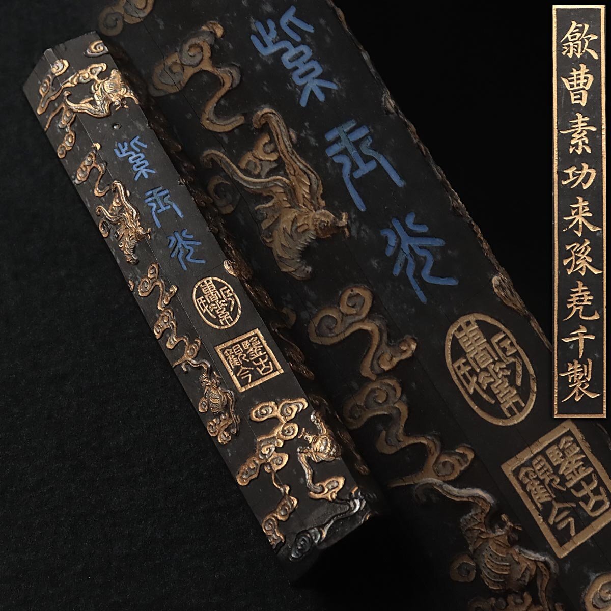 ZM610 中国美術【徽歙曹素功来孫堯千製】パール象嵌 古墨「紫玉 ZM610 中国美術【徽歙曹素功来孫堯千製】パール象嵌 古墨「紫玉