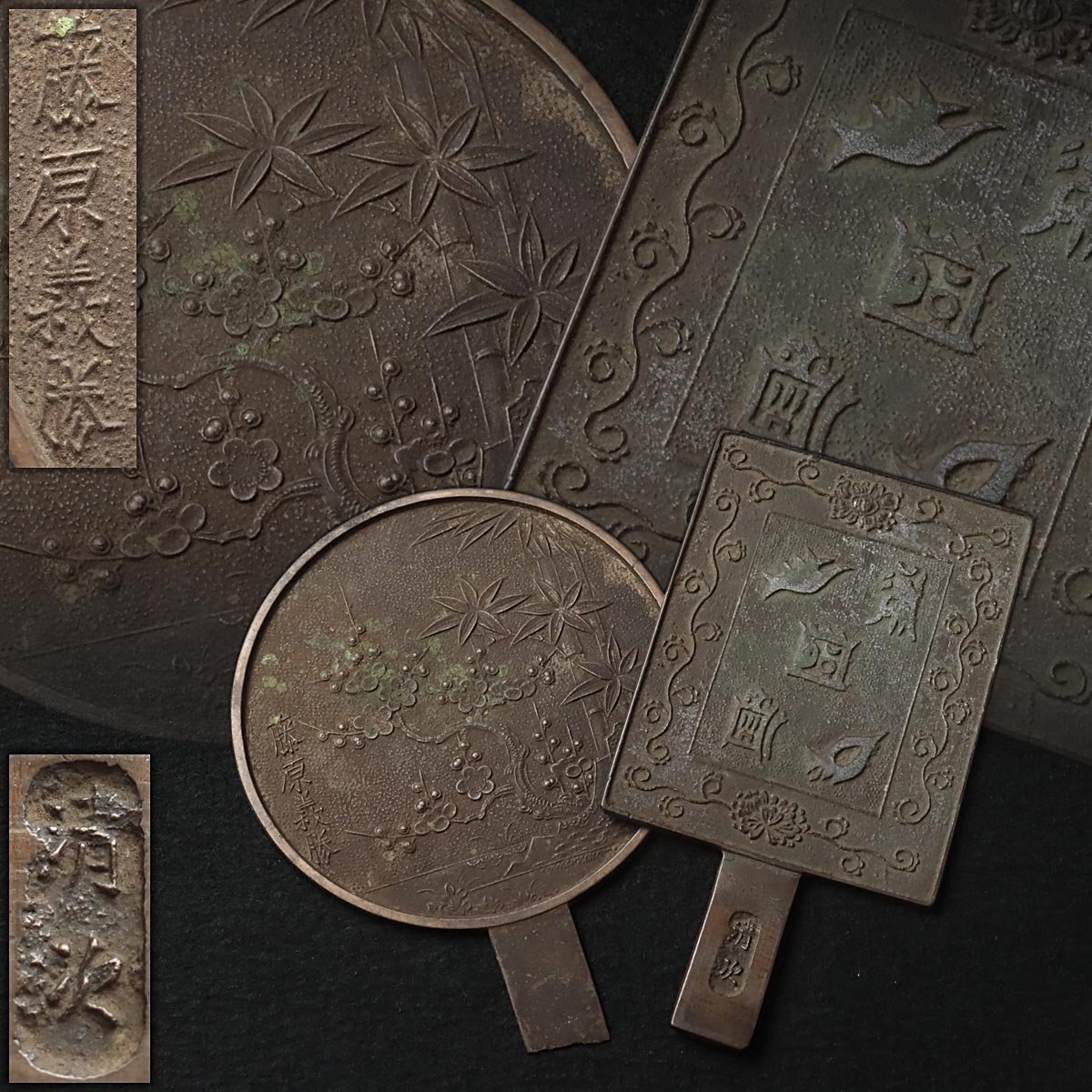 ZM527 時代金工 古鏡 二点 総重245g【山城住人清次/藤原義勝 ZM527 時代金工 古鏡 二点 総重245g【山城住人清次/藤原義勝