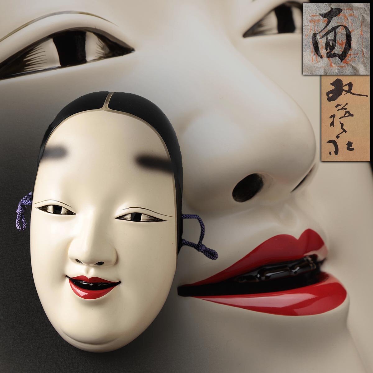 UU772 伝統工芸【双芸社 作】木彫彩色能面「能 小面」縦21.5cm UU772 伝統工芸【双芸社 作】木彫彩色能面「能 小面」縦21.5cm