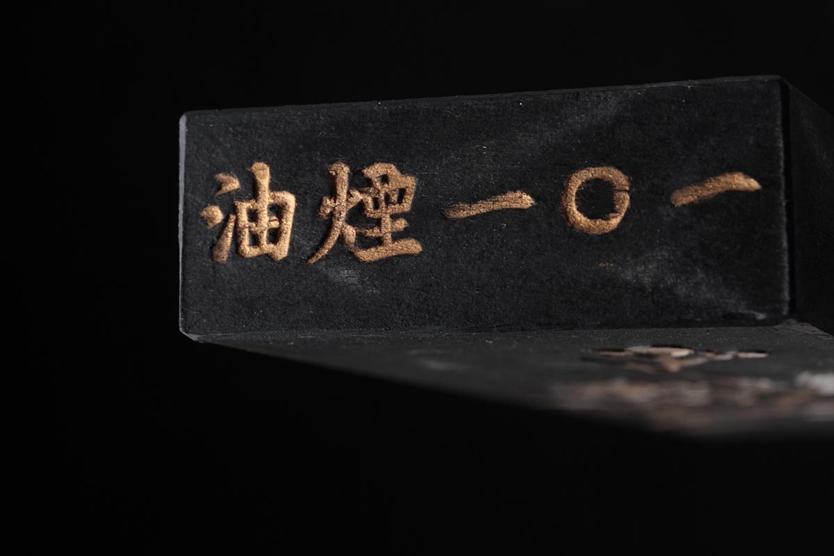 ZM614 中国美術【上海墨廠出品】古墨「鉄斎翁書畫宝墨」縦11.5cm ZM614 中国美術【上海墨廠出品】古墨「鉄斎翁書畫宝墨」縦11.5cm