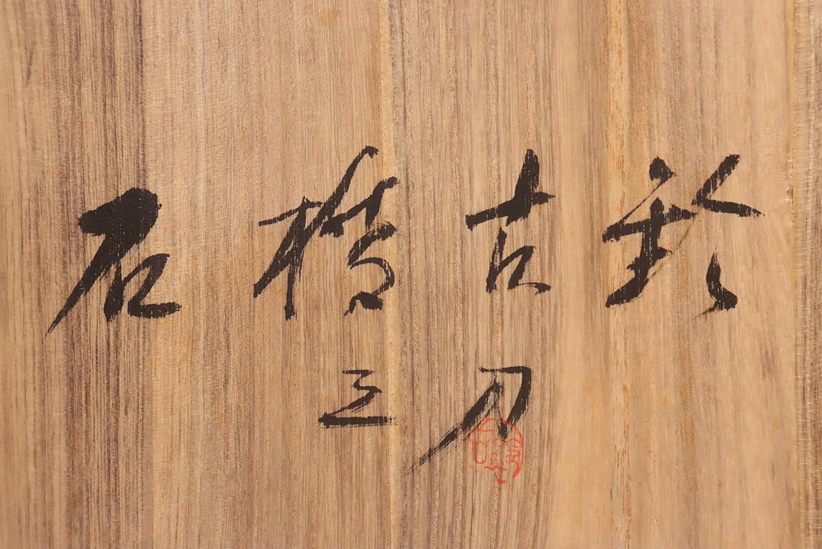 EZ467 【彫刻家 石橋古鈴 作】一刀彫 木彫 恵比寿・大黒天 一対 EZ467 【彫刻家 石橋古鈴 作】一刀彫 木彫 恵比寿・大黒天 一対