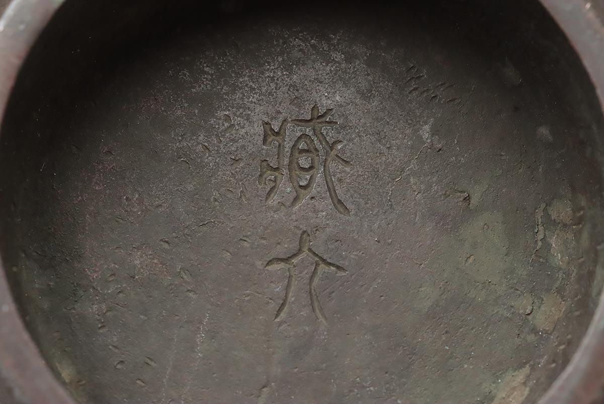 EZ695 【秦 蔵六 造】青銅 饕餮文 双獣耳 花瓶 高31.5cm 重2.9kg EZ695 【秦 蔵六 造】青銅 饕餮文 双獣耳 花瓶 高31.5cm 重2.9kg