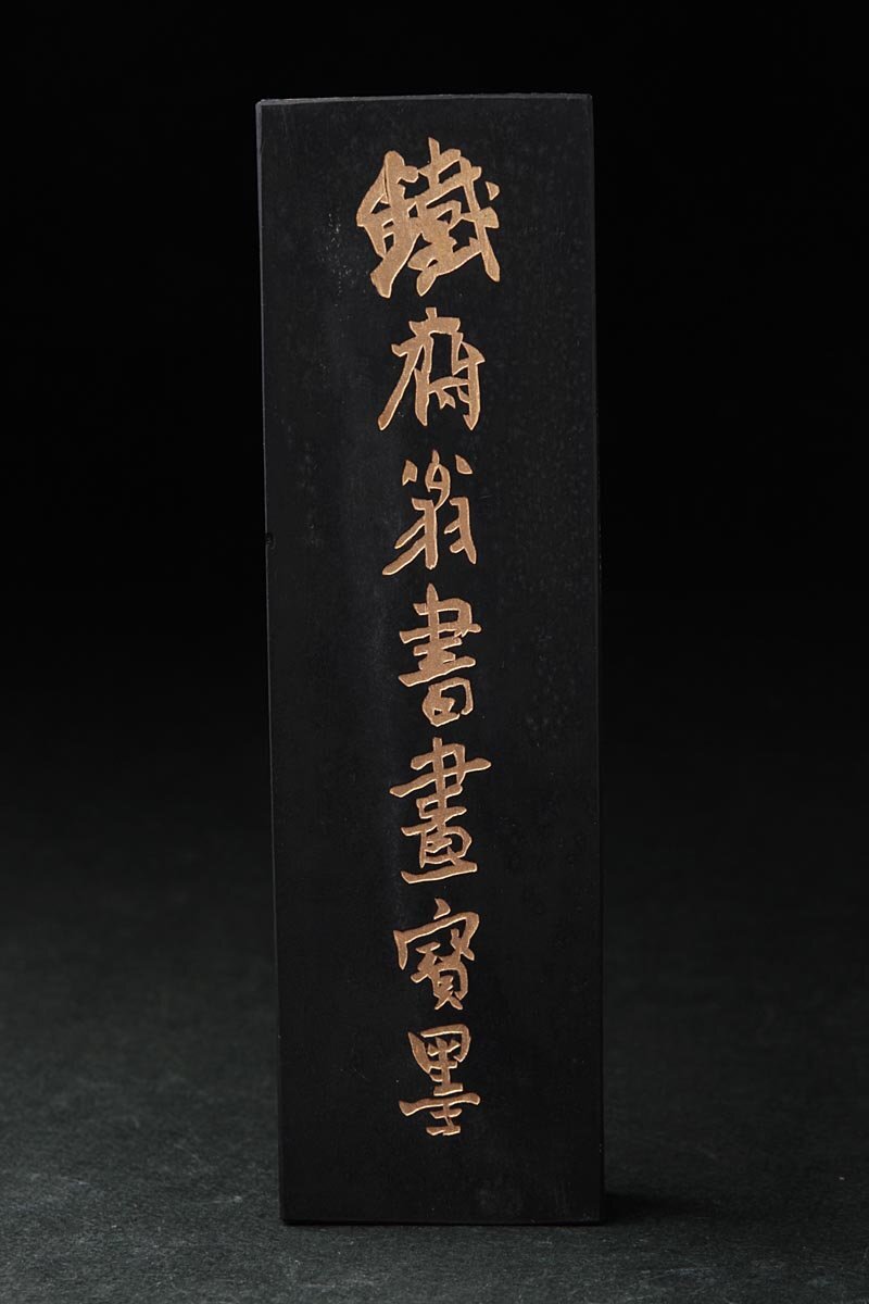 ZM614 中国美術【上海墨廠出品】古墨「鉄斎翁書畫宝墨」縦11.5cm ZM614 中国美術【上海墨廠出品】古墨「鉄斎翁書畫宝墨」縦11.5cm