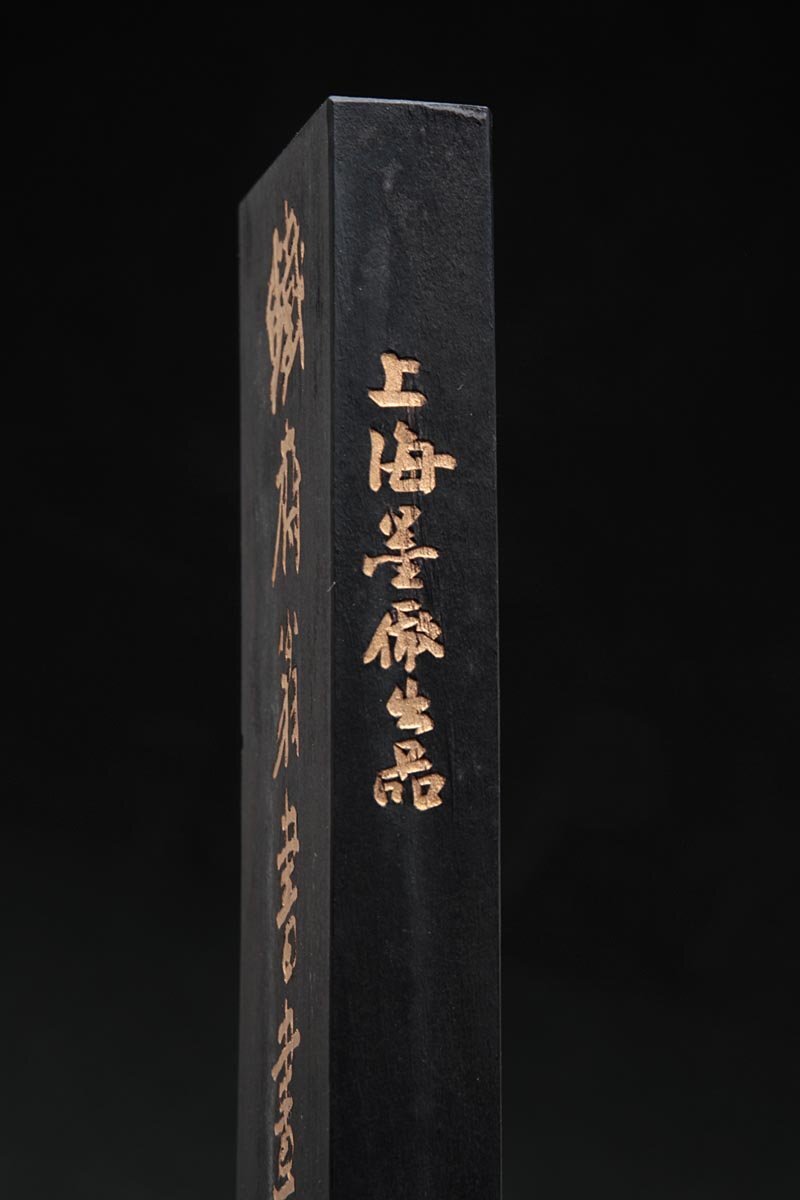 ZM614 中国美術【上海墨廠出品】古墨「鉄斎翁書畫宝墨」縦11.5cm ZM614 中国美術【上海墨廠出品】古墨「鉄斎翁書畫宝墨」縦11.5cm