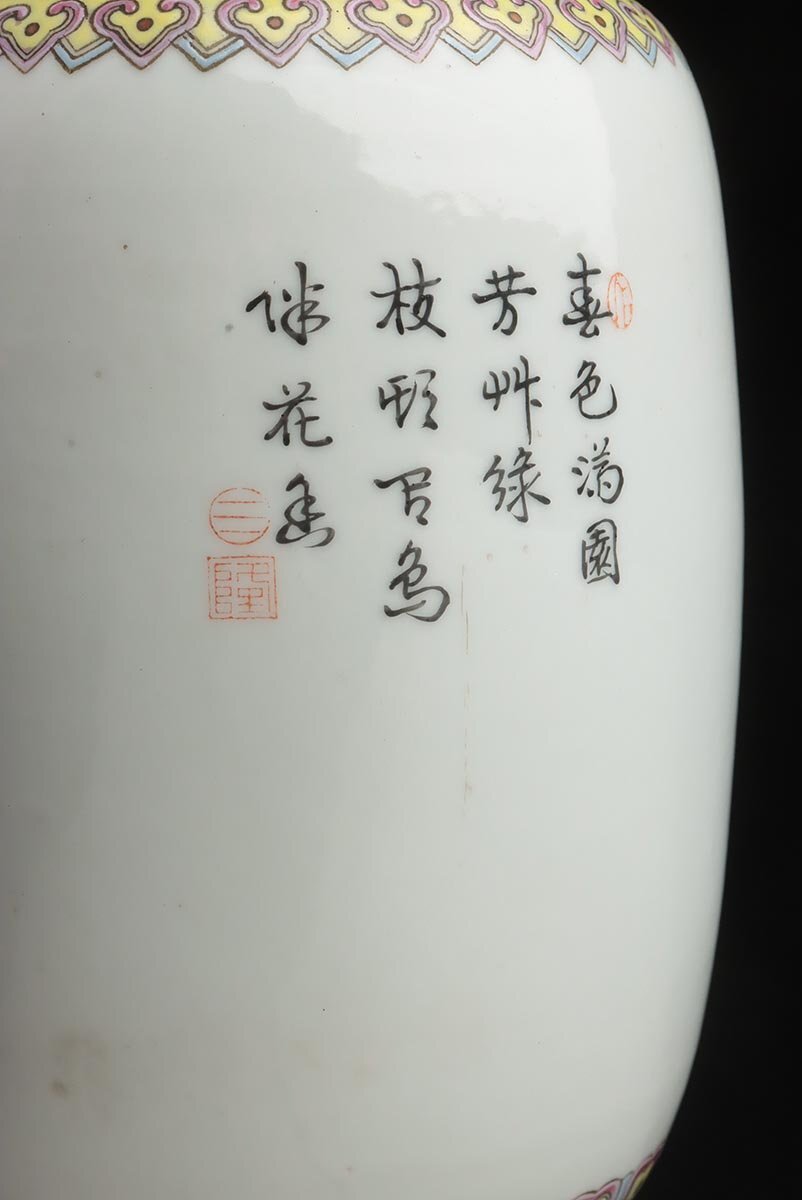 EX007 中国美術【中国景徳鎮製】粉彩折枝花鳥漢詩紋觀音瓶 高 EX007 中国美術【中国景徳鎮製】粉彩折枝花鳥漢詩紋觀音瓶 高