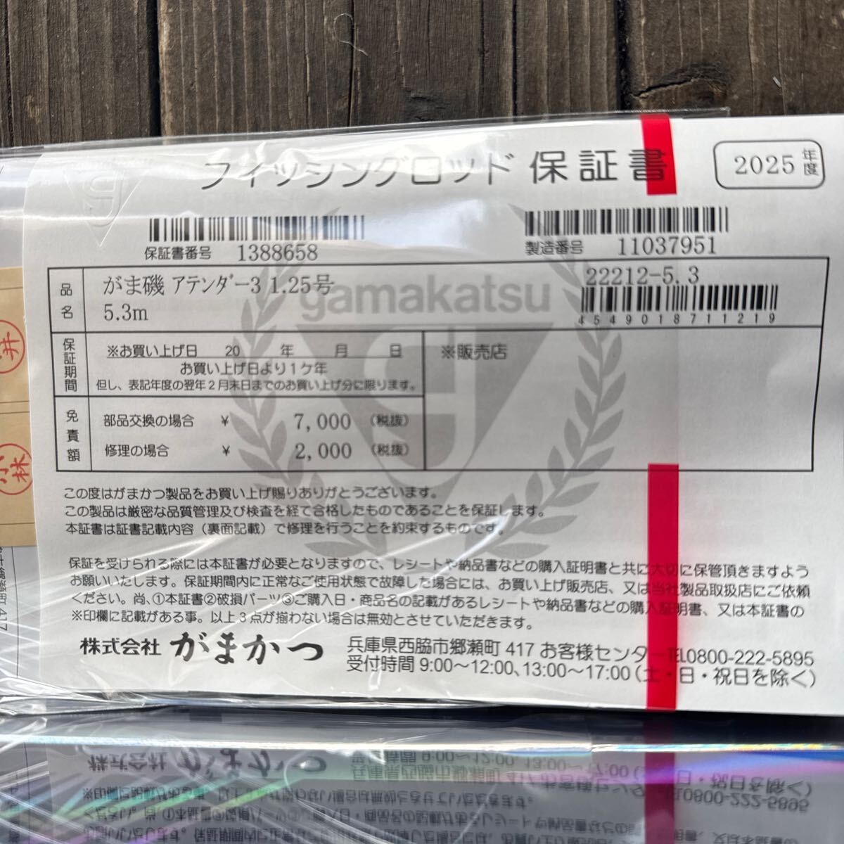 がまかつ アテンダー3 125-53(がまかつ)|売買された がまかつ アテンダー3 125-53(がまかつ)|売買された