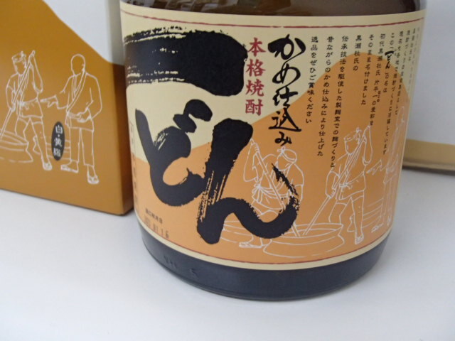 68331【未開栓】箱付き 一どん 1800ml 25% 杜氏の里笠沙 かめ 68331【未開栓】箱付き 一どん 1800ml 25% 杜氏の里笠沙 かめ