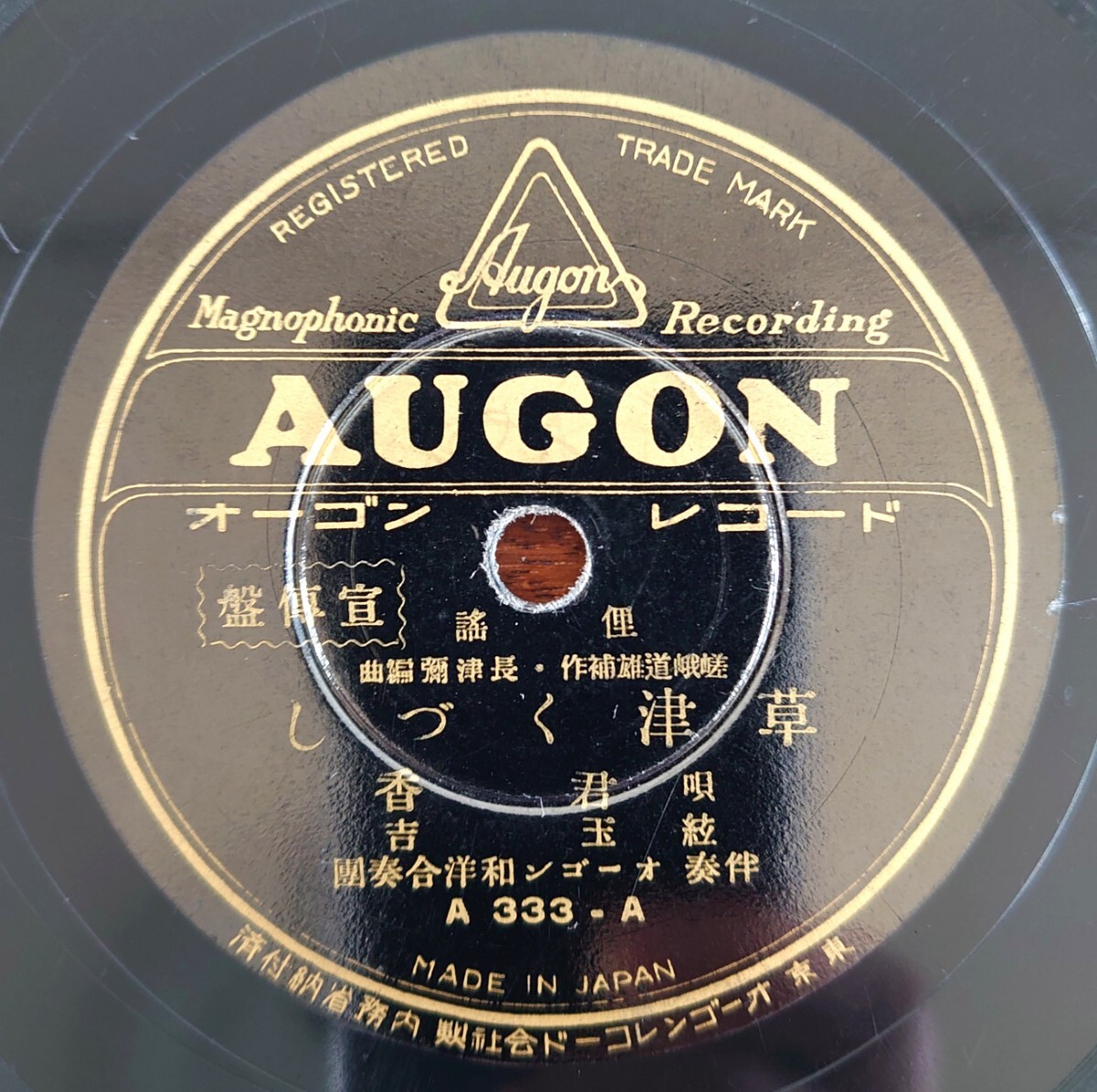 [SP запись запись /. маленький нет ].. запись AUGON-o-gon запись A333-AB../ Kusatsu ....:../ новый ....:. сосна * Matsuo Kiyoshi 