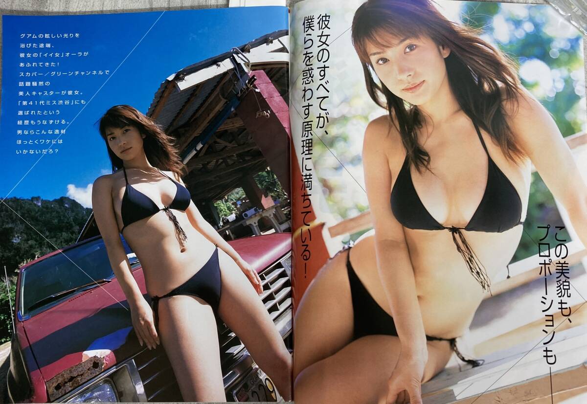 柳沼淳子 エロ アサヒ芸能エンタメ 2005年5月☆柳沼淳子/河中麻系/女子アナデータバンク/巨乳女子高生/佐野夏芽/和希沙也/みひろ/CM美少女ビキニ/当真ゆき(アイドル、芸能人)｜売買されたオークション情報、Yahoo!オークション(旧ヤフオク!)  の商品情報をアーカイブ公開 - オークファン ...