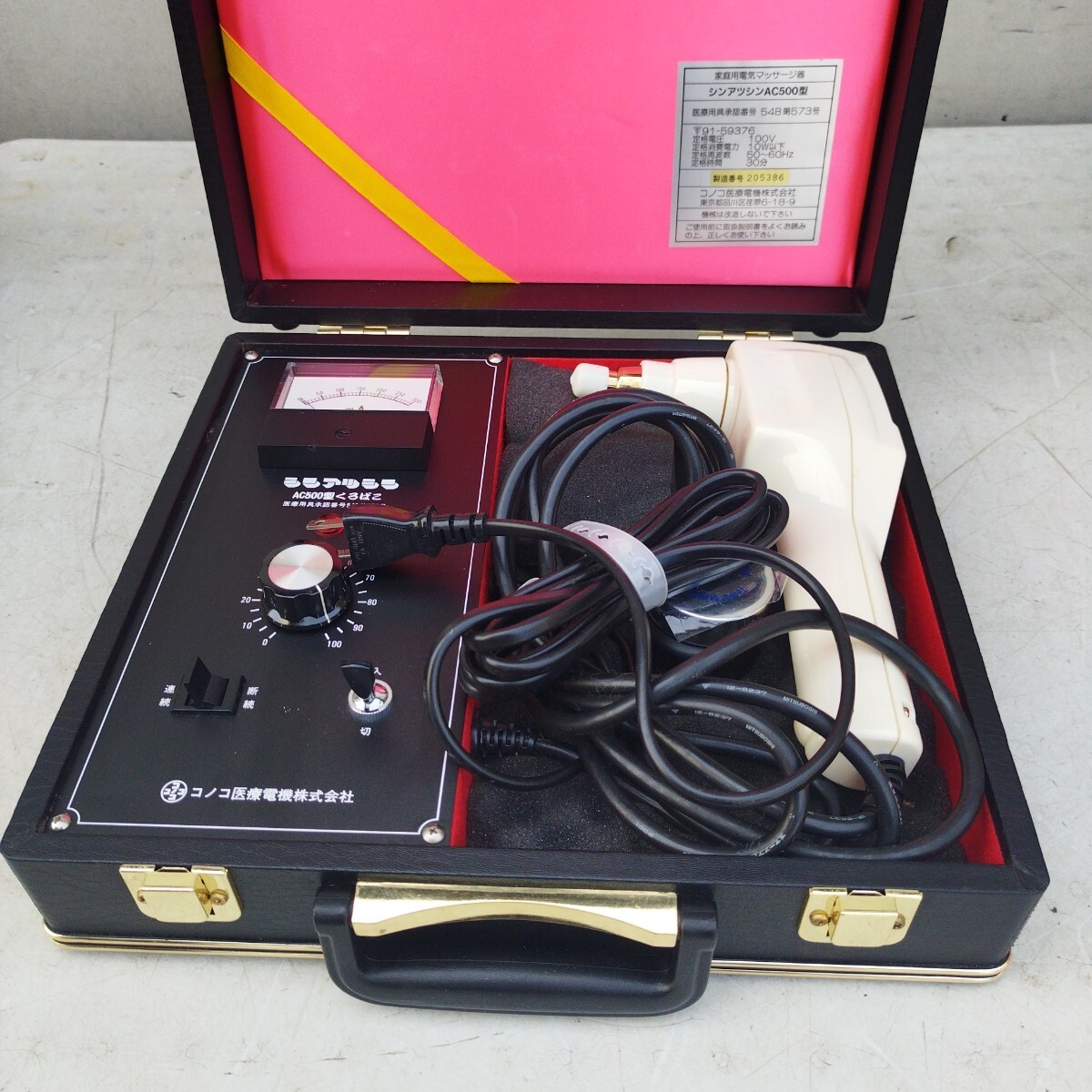 コノコ電機 シンアツシンAC500型 くろばこ【80サイズ】(健康用品 コノコ電機 シンアツシンAC500型 くろばこ【80サイズ】(健康用品