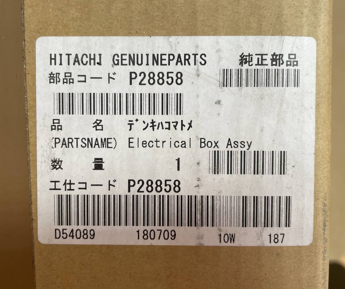 【未使用?未開(kāi)封】デンキハコマトメ　P28858　日立　室外機(jī)