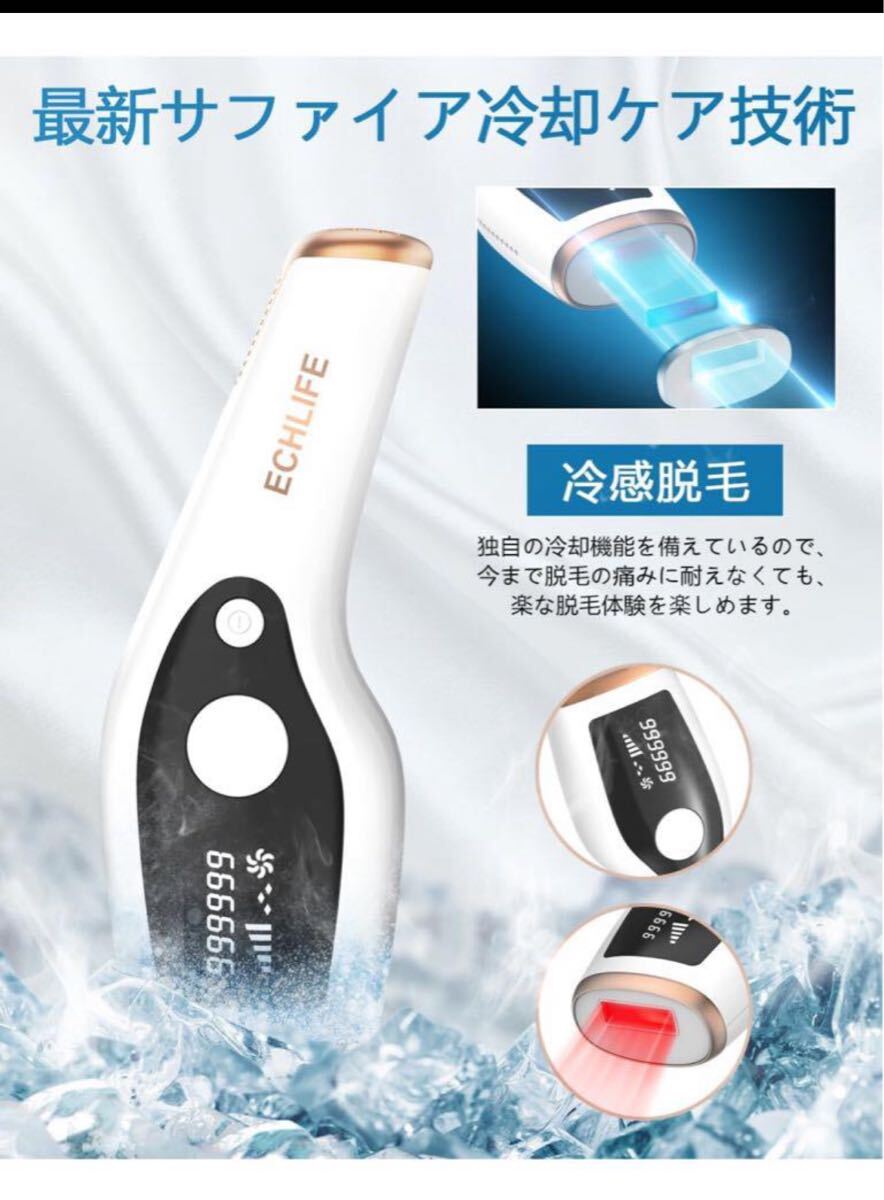 冷感脱毛器 レディース メンズ VIO対応 家庭用 無痛 IPL光脱毛器 冷感脱毛器 レディース メンズ VIO対応 家庭用 無痛 IPL光脱毛器