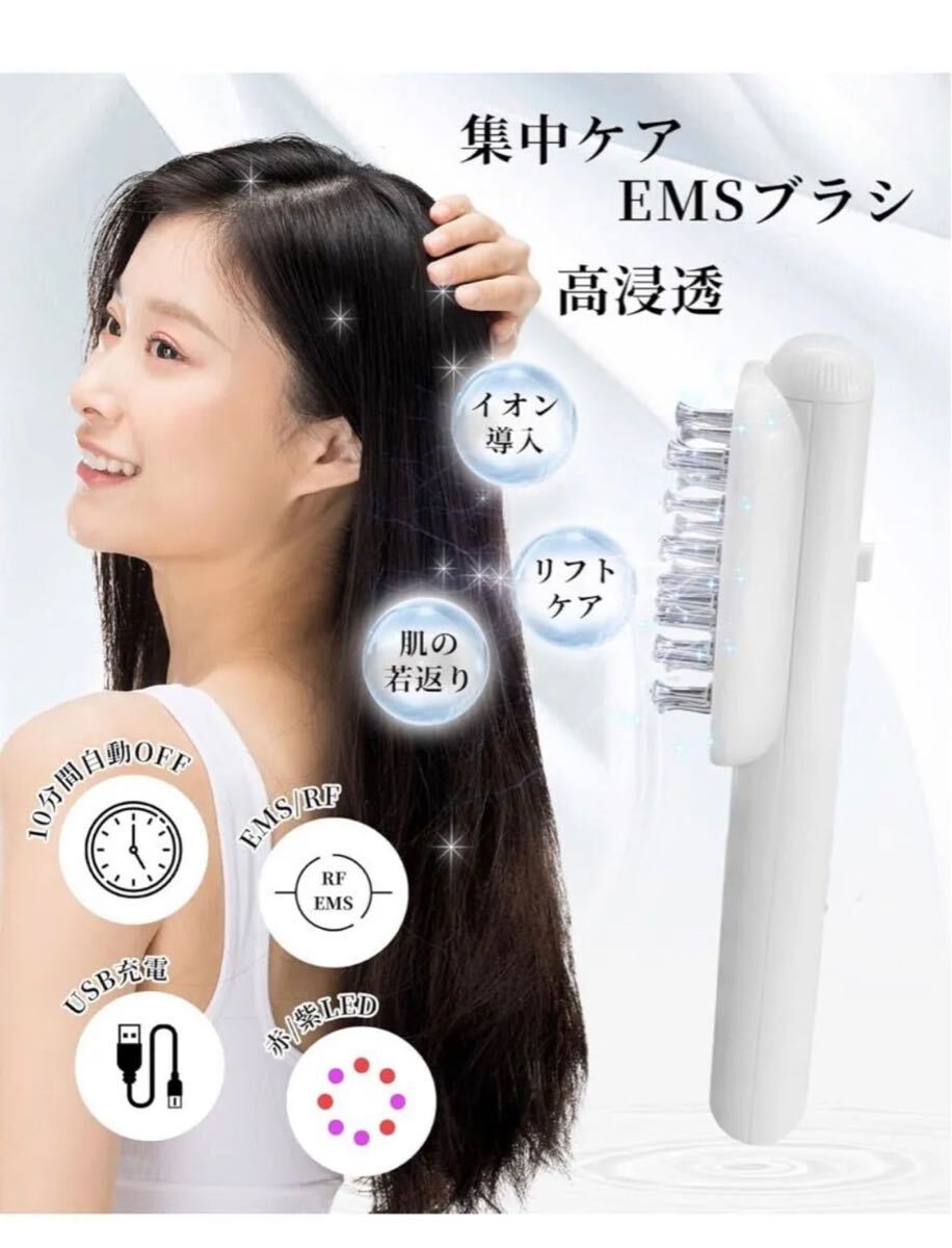 美顔器 電気ブラシ ems 頭皮ブラシ リフトブラシ rf美顔器 1台